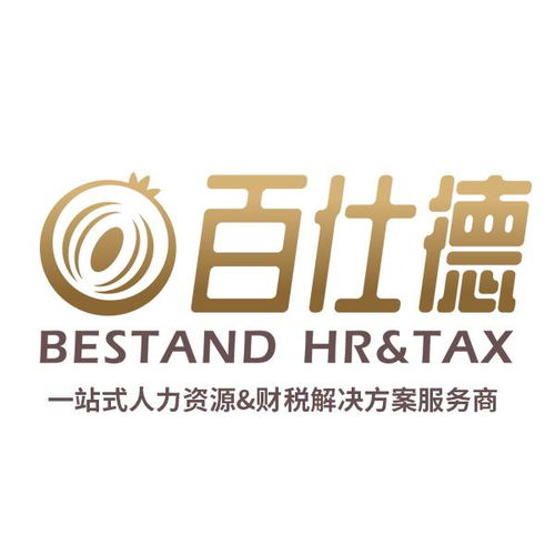 重慶百仕德企業管理咨詢 專業賦能，助力企業行穩致遠