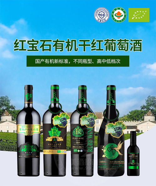 葡萄酒加盟如何選擇？深入剖析有機(jī)、原裝進(jìn)口與國(guó)產(chǎn)葡萄酒的優(yōu)劣
